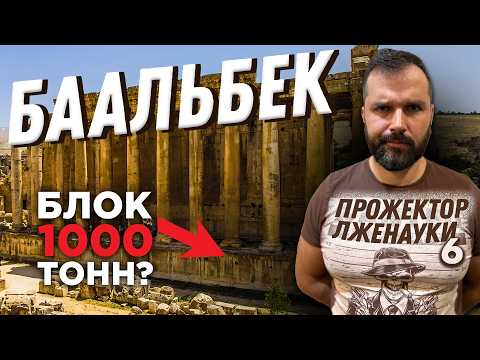Видео: Альтернативщикам ЗАПРЕЩЕНО об этом знать. Соколов смотрит Крамолу | Прожектор лженауки