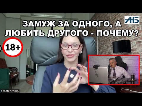 Видео: Анна Теодорович. КАКИХ МУЖЧИН УВАЖАЮТ ЖЕНЩИНЫ?