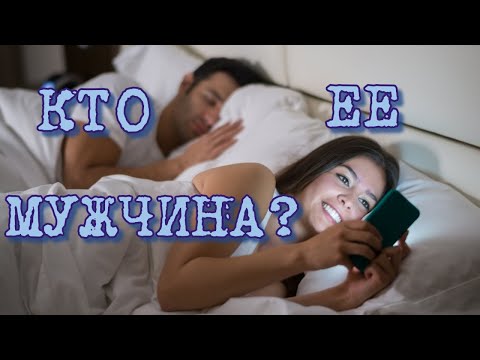 Видео: НЕВЕРНАЯ