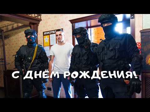 Видео: дерзкое задержание ОМОНом. С днём Рождения!
