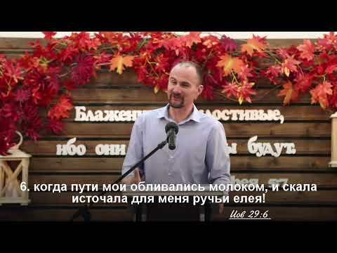 Видео: Чем я меряю благость и любовь Божью   Малюк Константин