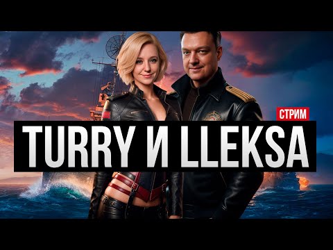 Видео: ДРОПЫ Немекцие корабли: Полный обзор десяток