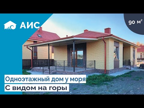 Видео: Дом 90м2 в благоустроенном КП возле моря 