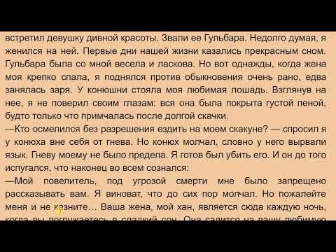 Видео: Гульбара и Сабира 2 бөлүк Орус тилин текст аркылууу үйрөнүү