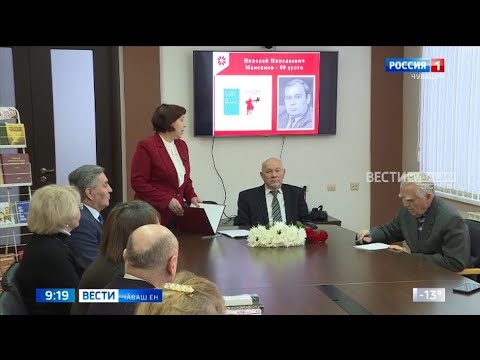 Видео: Наци библиотекинче Николай Максимов ҫыравҫӑн пултарулӑх каҫӗ иртрӗ