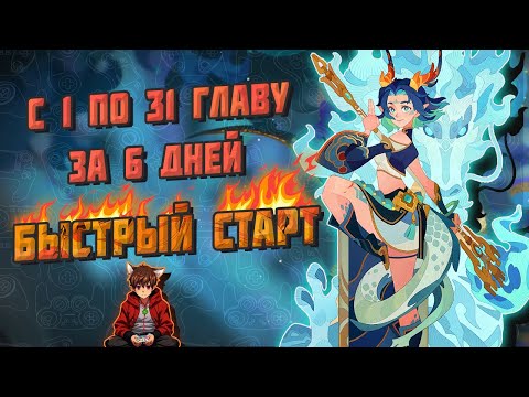 Видео: ПОДРОБНЫЙ ГАЙД ПО АФК АРЕНЕ! КАК БЫСТРО ДОЙТИ ДО 31 ГЛАВЫ!