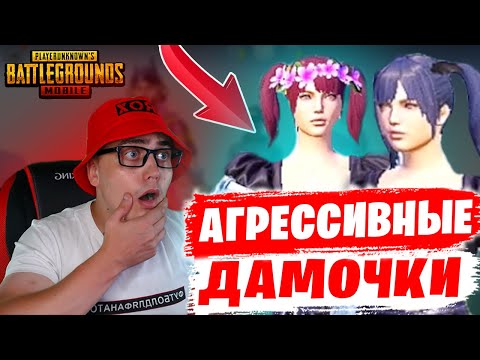 Видео: НЕАДЕКВАТНЫЕ МАДАМЫ BUGATTI И CARTIER В PUBG MOBILE | ТДМ ЗАБИВ 1vs1 НА M24
