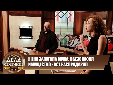 Видео: Ошибка в пользу жены - Дела семейные. Новые истории с Е.Кутьиной