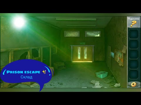 Видео: #Блик ✨ Prison escape ✨ Изоляция ✨ Склад ✨ Побег из тюрьмы ✨ Прохождение игры ✨