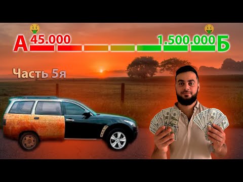 Видео: Коплю на Infiniti-fx37,  Купил Lancer на перепродажу, сколько заработал? перекупские движения