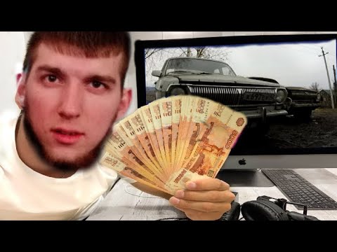 Видео: Сдал Волгу на металл! Сколько я заработал?