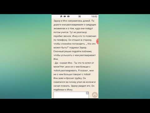 Видео: Фанфик андертейл ЭррорИнк [4 часть]