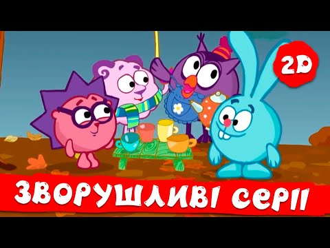 Видео: Зворушливі серії | Смішарики 2D! Збірник мультиків для дітей