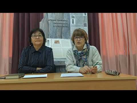 Видео: Шастина Т.П., Майчикова Т.К.