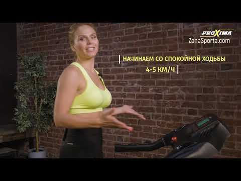 Видео: Техника бега на беговой дорожке