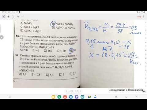 Видео: Массовая доля растворенного вещества/ ДИМ/ Сборник тестов по химии 2023/ Номера 51-70/