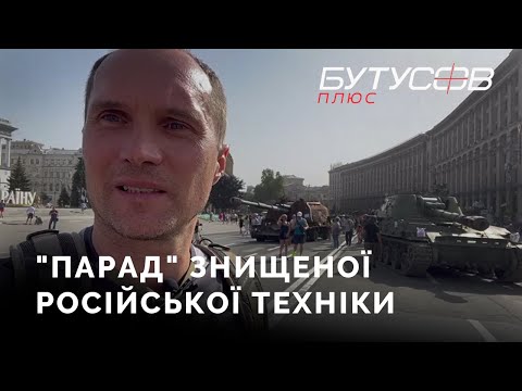 Видео: Огляд танків та САУ гвардійських дивізій Росії у центрі Києва.