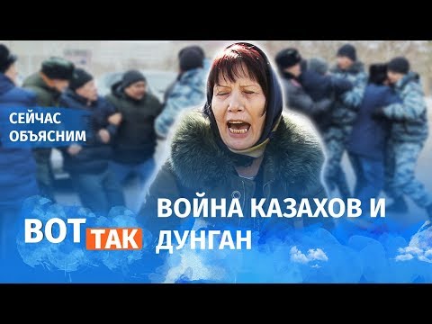 Видео: Погром в Масанчи. Кто виноват в этнических чистках? / Сейчас объясним