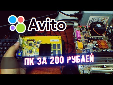 Видео: "МаХина Нулевых" за 200 (Ужасная Сделка) - Приключения с Авито