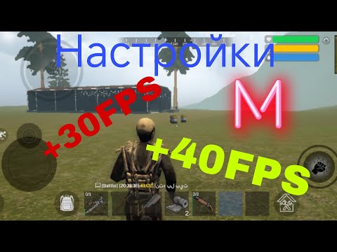 Видео: Настройки FPS, как сделать 120FPS, добавление оперативной памяти. stranded isle