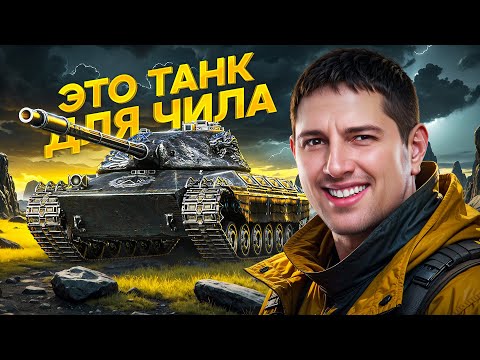 Видео: НАКОНЕЦ-ТО Я ПОЛУЧИЛ УДОВОЛЬСТВИЕ ОТ ИГРЫ! / ПЕРВЫЙ ТЕСТ WILK В РАНДОМЕ ОТ ЛЕВШИ