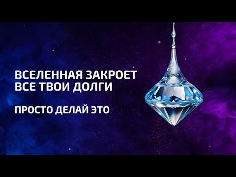Видео: Она закрыла кредит в 500 т.р. с помощью этой техники