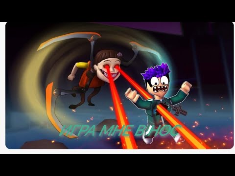 Видео: ИГРА МНЕ В НОС 