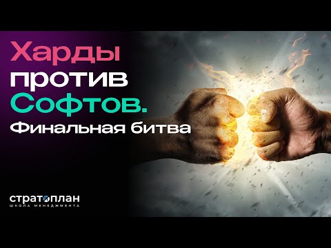 Видео: Инженер VS менеджер | Александр Орлов, Слава Панкратов, Павел Селиванов