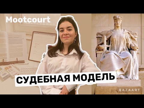 Видео: Каждый студент юрфака должен попробовать это!
