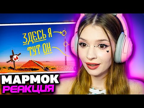 Видео: (VR) Высокий вызов [BONELAB Кооп] Мармок ( Marmok ) Реакция