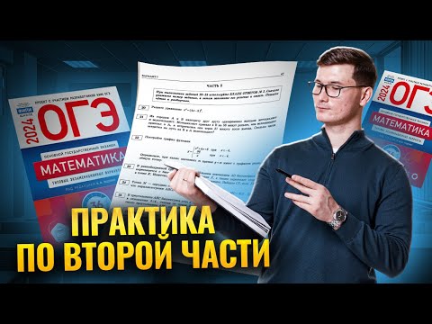 Видео: Задание 25 ОГЭ по математике: разбор 2 части с примерами | Умскул