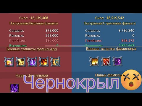 Видео: Lords Mobile. KvK 3-х королевств. 79 лямов очей, ну и чернокрыл