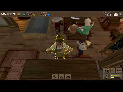 Видео: Tavern Master Прохождение ч3 -