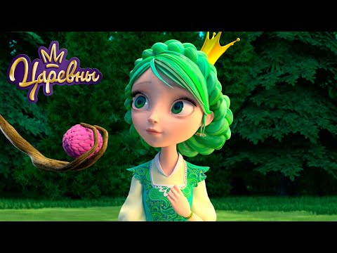 Видео: Царевны 👑 Пришельцы 🛸🛸🛸 День НЛО | Сборник мультиков для детей
