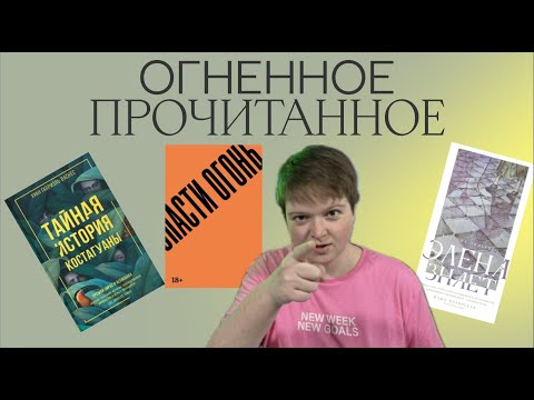 Видео: ОГНЕННАЯ ЛАТИНОАМЕРИКАНСКАЯ ЛИТЕРАТУРА | ЛУЧШЕЕ, ХУДШЕЕ И ГОРЯЧЕЕ | ЯСНАЯ ПОЛЯНА