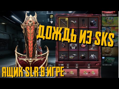 Видео: ЛУЧШЕЕ ОТКРЫТИЕ КЕЙСА ДРАКОНИЙ РЫЦАРЬ НА 200К NC В NEW STATE MOBILE!