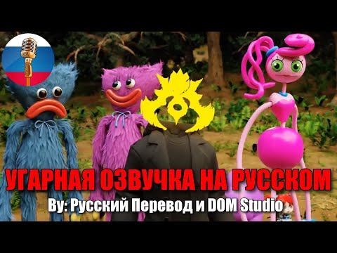 Видео: Мамочка Длинные Ноги застряла в Мире Юрского Периода?! / Poppy Playtime animation / Угарная озвучка