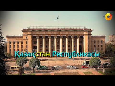 Видео: 1991 жылы Жоғарғы Кеңес неге Қазақ Республикасын емес, Қазақстан атауын таңдады? - деректі фильм