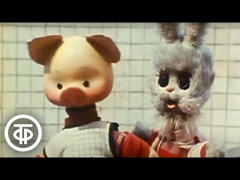 Видео: Спокойной ночи, малыши! Дорожные приключения (1989)