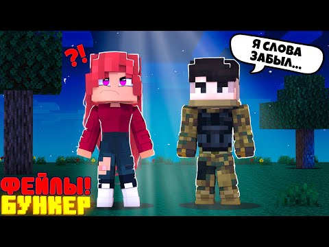 Видео: БУНКЕР: ЗА КАДРОМ + ФЕЙЛЫ! ЧТО ПРОИСХОДИТ НА СЪЕМКАХ? СМЕШНЫЕ МОМЕНТЫ