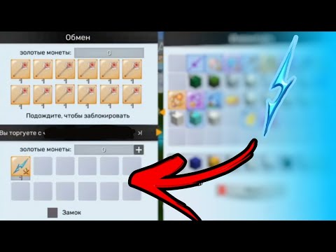 Видео: Что предложат игроки, за синюю молнию! Blockman GO/Sky block