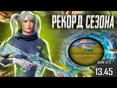 Видео: ЛИЧНЫЙ РЕКОРД СЕЗОНА - PUBG MOBILE 😱СОЛО vs СКВАДЫ