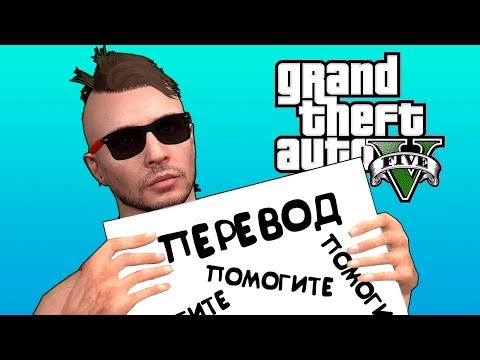 Видео: GTA 5 Online Смешные моменты (перевод) #149 🤬 МАРК УОЛБЕРГ ПОХИТИЛ МУ (ГТА 5 Онлайн)