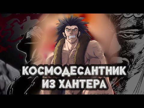 Видео: УВОГИН - ВАРХАММЕРСКИЙ ПРИМАРХ ИЗ МИРА HxH