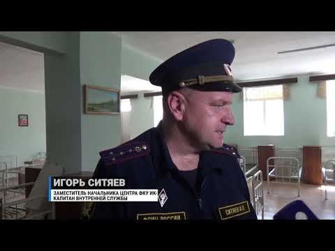 Видео: Как живут и работают осужденные в ИК-20.