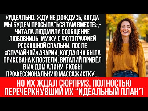Видео: Медсестры в больнице шептались о романе мужа, не зная, что жена все слышит