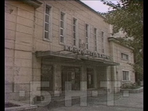 Видео: ИСТОРИЯ ЗА КИНОТО И КИНАТА В РУСЕ (1994)