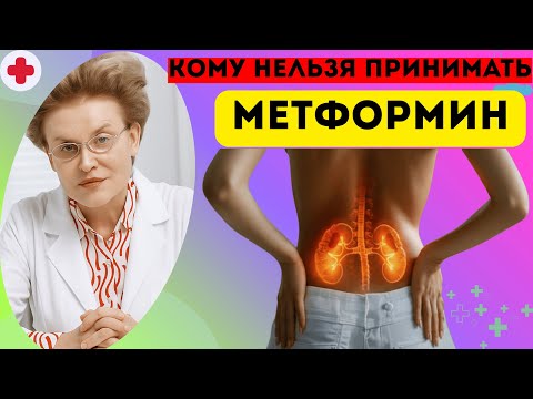 Видео: Таблетка замедляющая старение. Чудо-средство или опасный миф? Метформин честный разбор.