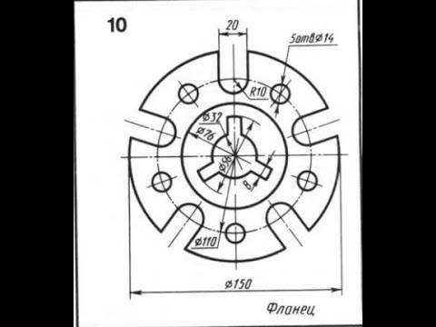 Видео: Видеоурок 014. Создание чертежа в КОМПАСЕ-3D V18.1. Фланец на формате А4.