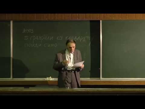 Видео: А. А. Зализняк: О берестяных грамотах из раскопок сезона 2016 года. Лекция 2